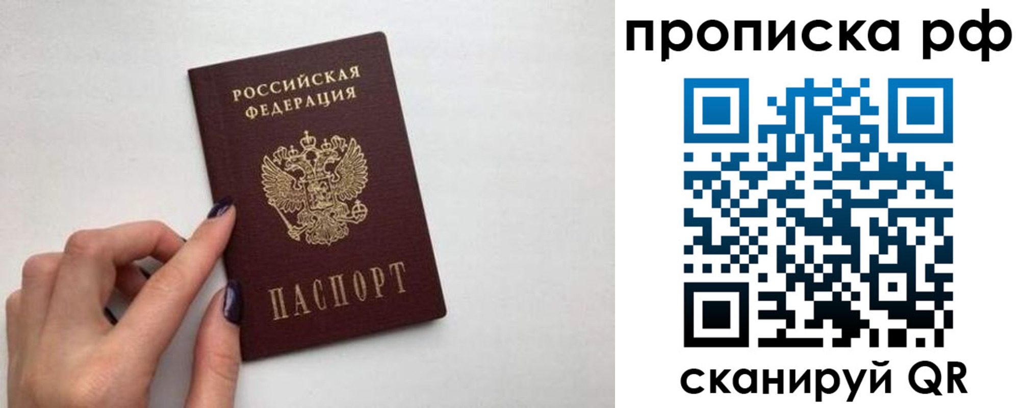 прописка для кредита в Краснознаменске