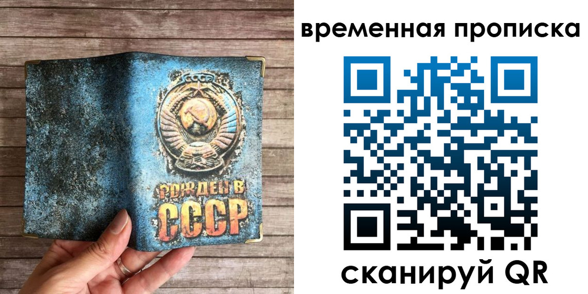 временная регистрация гарантия в Краснознаменске