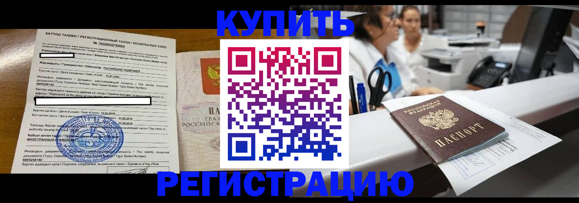 временная регистрация надежно в Краснознаменске