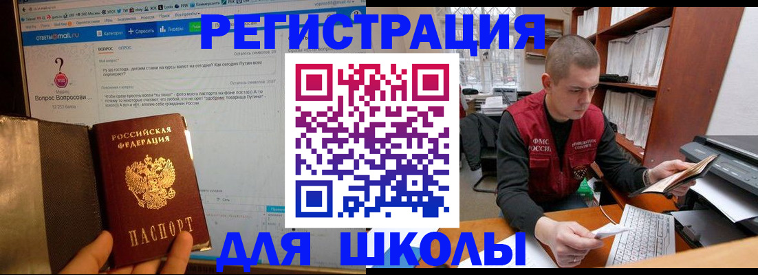 временная регистрация законно в Краснознаменске