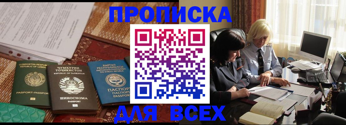 временная регистрация собственник в Краснознаменске